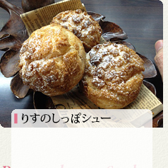 シュークリーム 180円