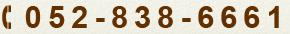 052-838-6661 名古屋市天白区平針のスイーツ・ケーキ・洋菓子のラ・フォセット